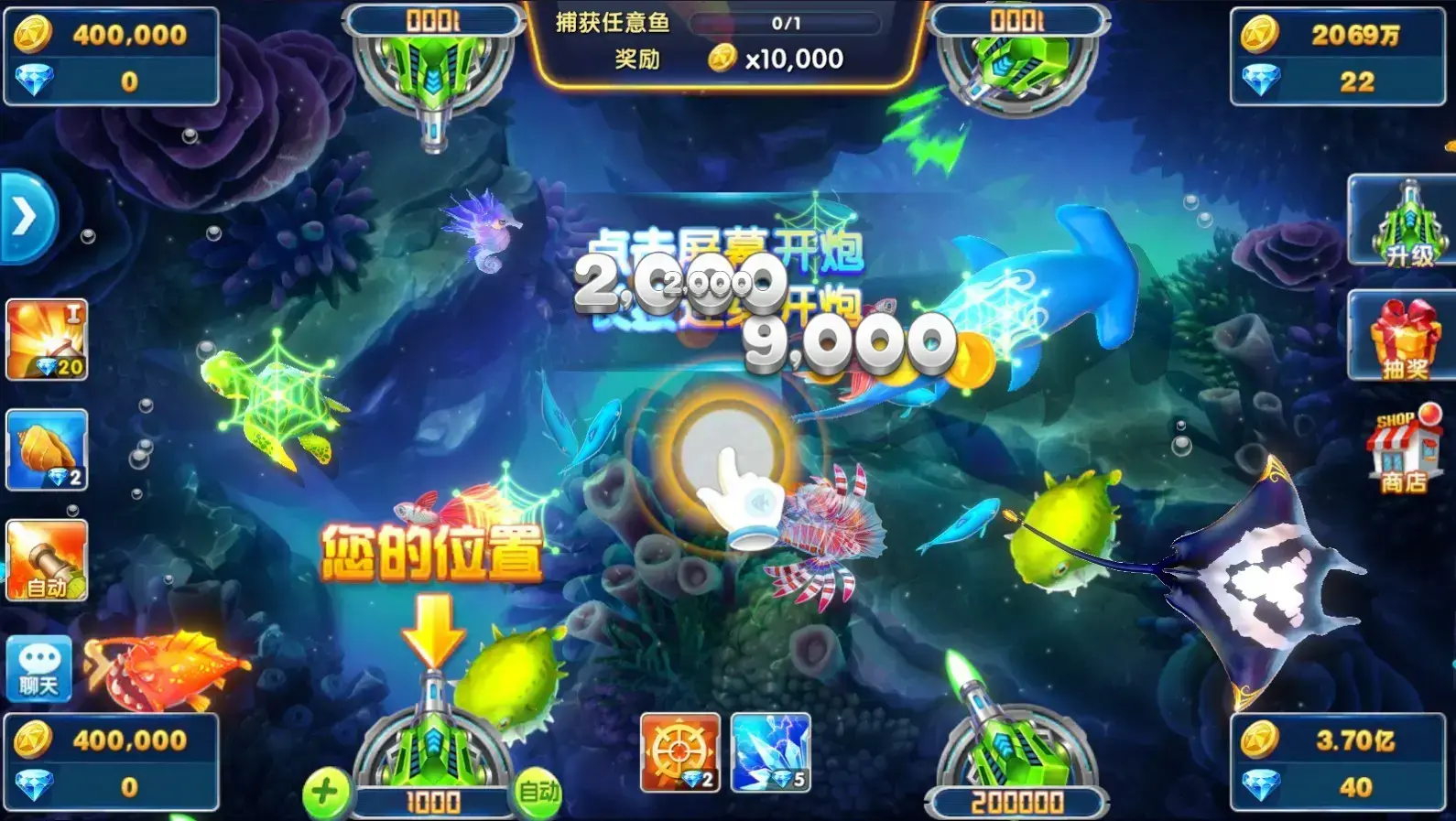 捕鱼大作战3D版本 2.4