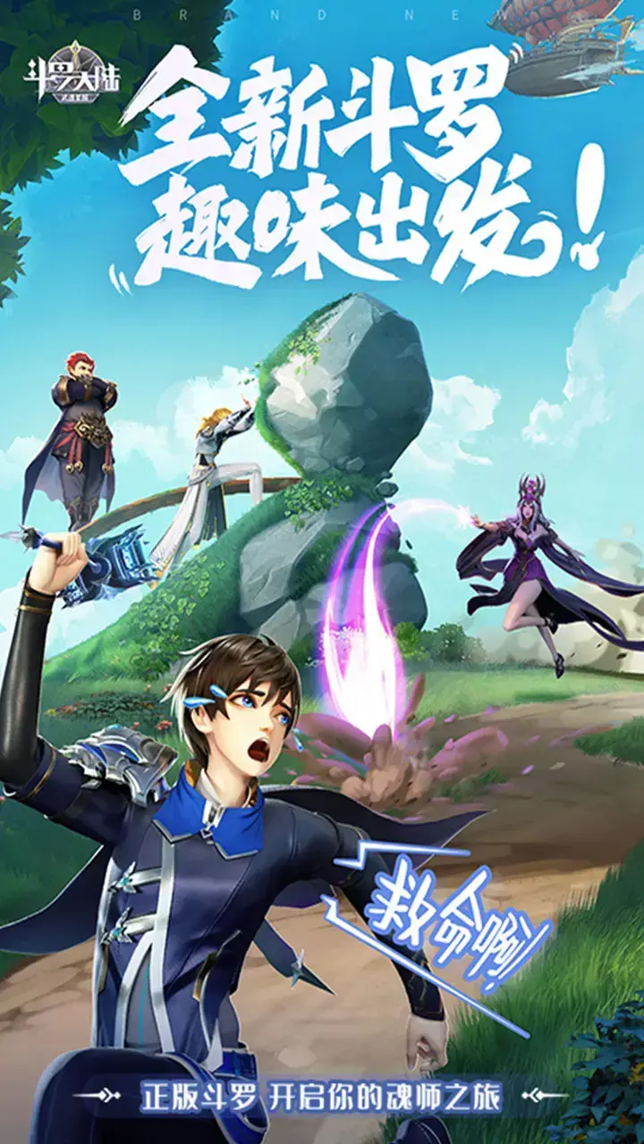 斗罗大陆武魂觉醒OL 1.1.6安卓版