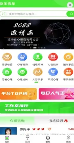 快乐青年