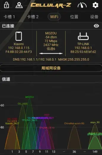 CellularZ软件官方