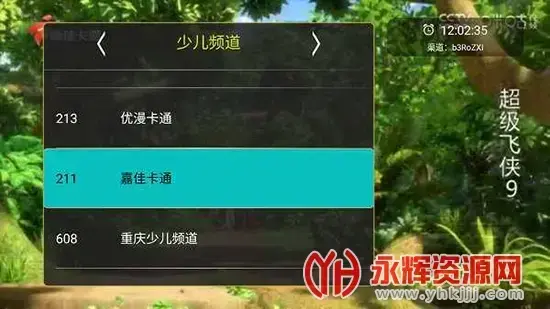 橙色直播tv版2023最新版v3.2.6
