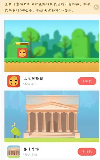 51小游戏红包版