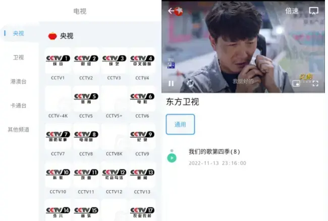 易看App