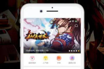 漫画屋官方免费