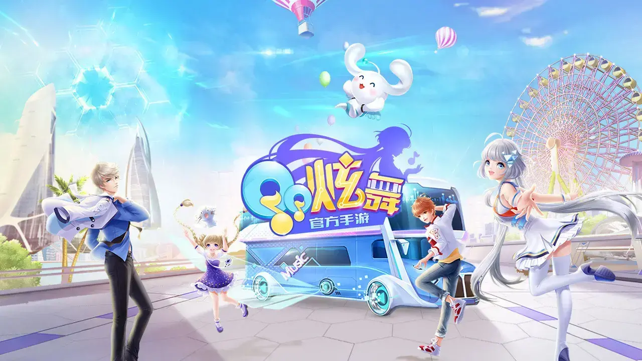QQ炫舞手游体验服新版本 6.1.2安卓版