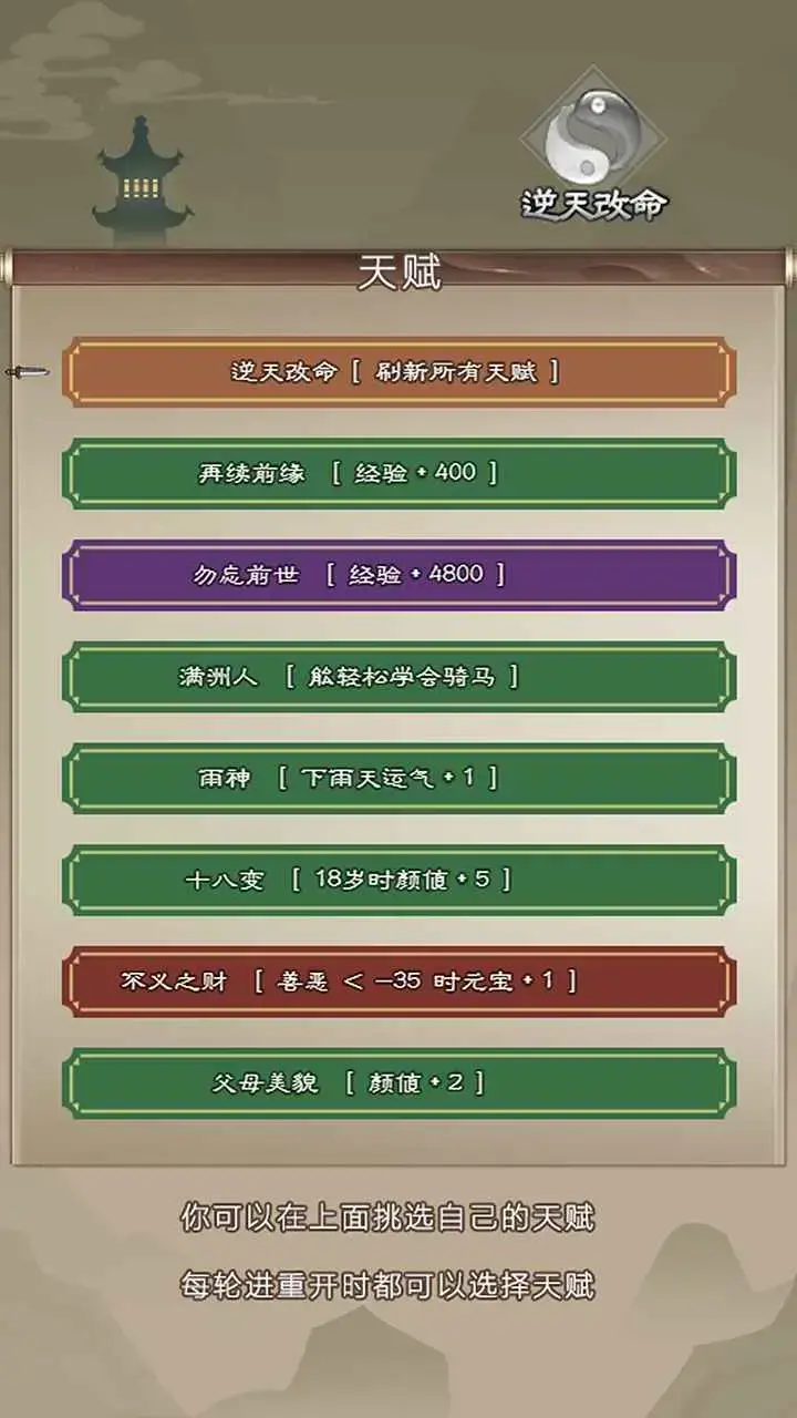 大侠请重来手游 7.6.2安卓版