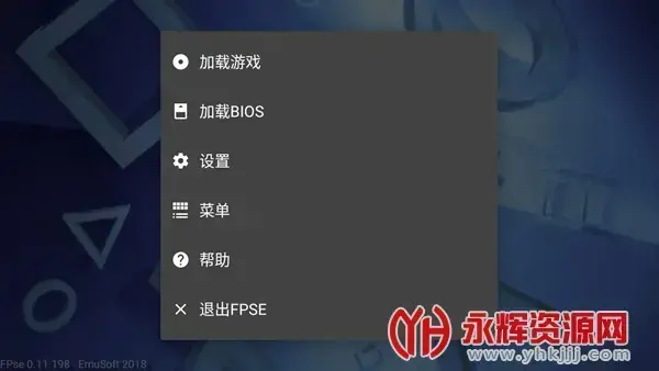 PS1游戏模拟器手机中文版2023官方最新版v11.229