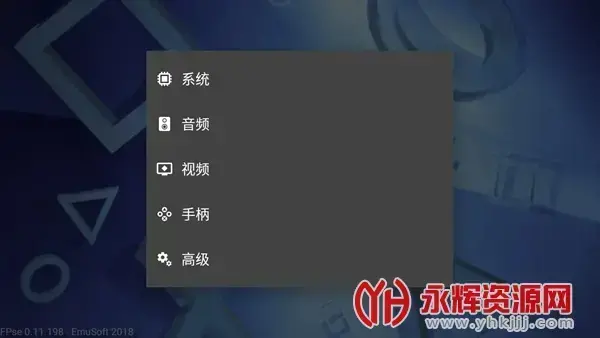 PS1游戏模拟器手机中文版2023官方最新版v11.229 PS1游戏模拟器手机中文版2023官方最新版v11.229