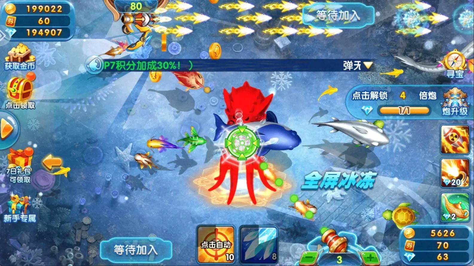 捕鱼大作战官方正版 2.4