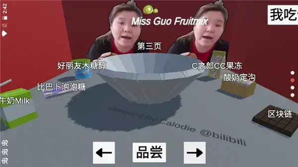 郭老师3D水果捞游戏 郭老师3D水果捞游戏