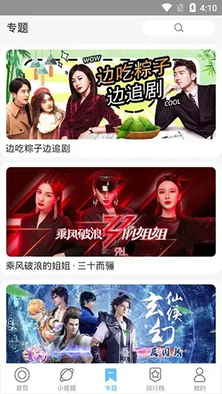 影视大全纯净版电脑版
