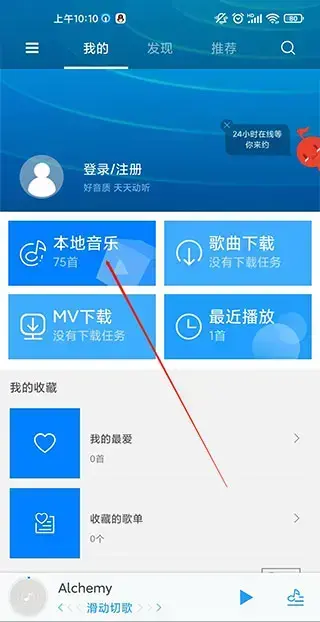 天天动听2023官方
