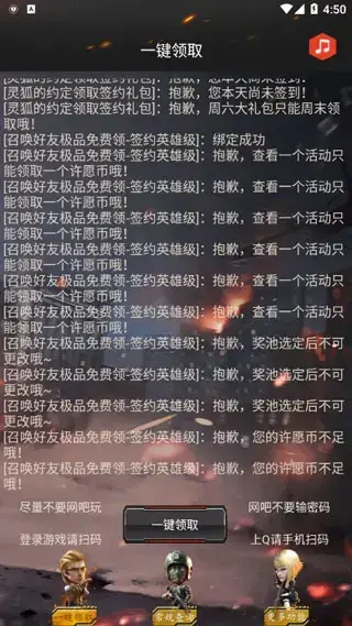 cf一键领取助手 cf一键领取助手