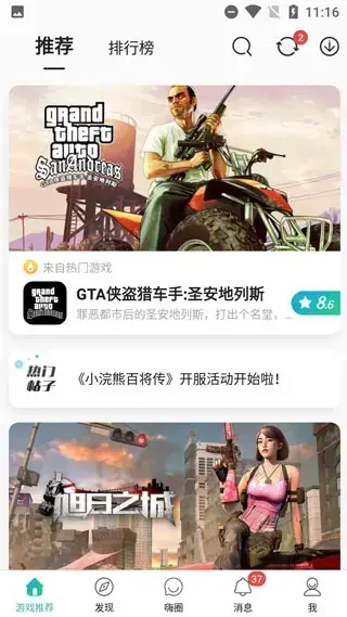 酷酷跑 酷酷跑