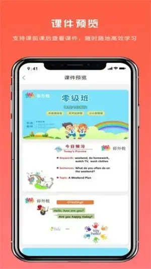 好外教