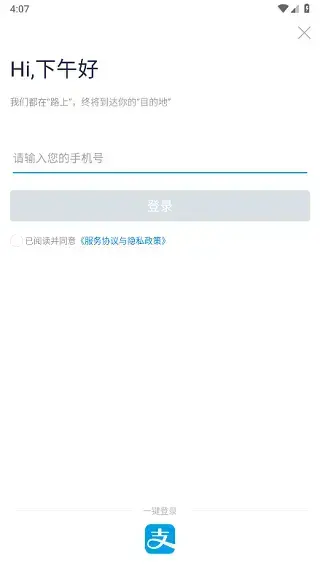 永安公共自行车app 永安公共自行车app
