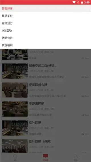 嘟嘟牛app