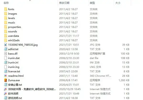 祖玛豪华版 祖玛豪华版