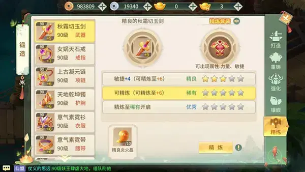 梦幻逍遥口袋版 梦幻逍遥口袋版