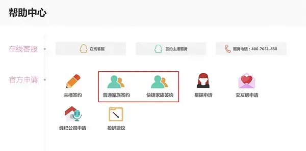 六间房直播伴侣 六间房直播伴侣