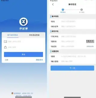 苏证通app2023 苏证通app2023