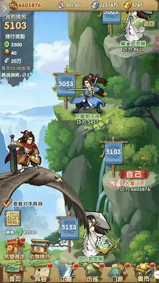 大掌门2电脑版