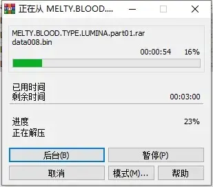 月姬格斗Type Lumina限定版 月姬格斗Type Lumina限定版