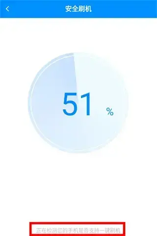 刷机精灵 刷机精灵