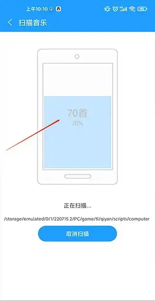 天天动听2023官方