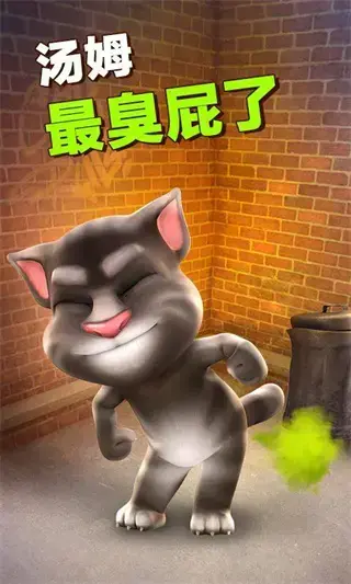 会说话的汤姆猫手机版