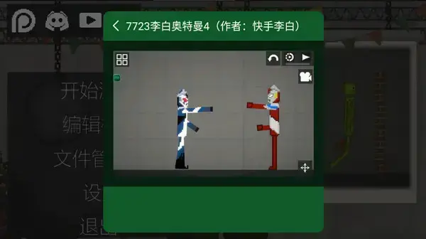甜瓜游乐场2023汉化版 甜瓜游乐场2023汉化版