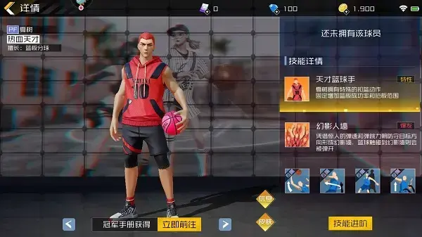 街篮2内测版