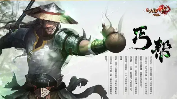 新天龙八部端游
