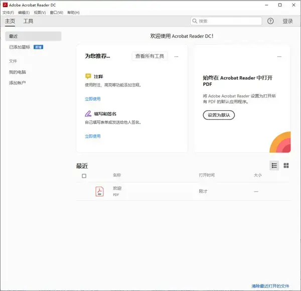 Adobe Acrobat Reader DC