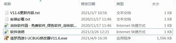 造梦西游3修改器2021 造梦西游3修改器2021