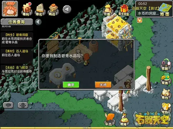 石器天空手游 石器天空手游