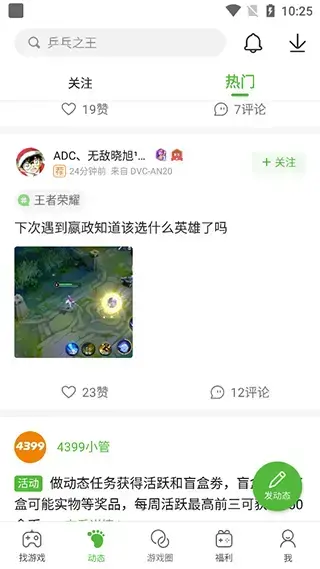499游戏盒
