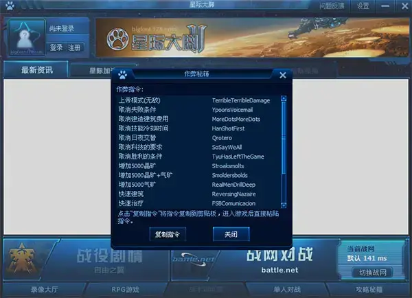 星际大脚