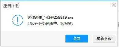 迅雷5.9绿色版