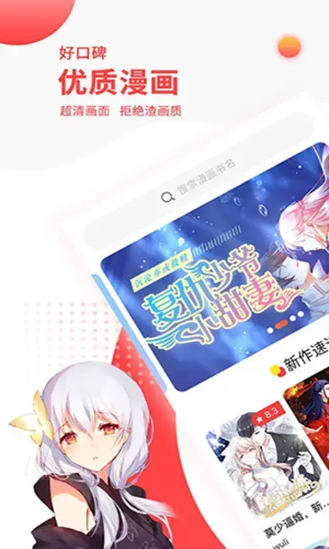 樱花动漫软件官方版