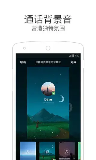 微信电话本 微信电话本