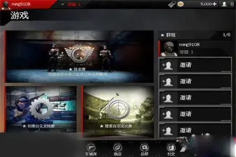 现代战争4