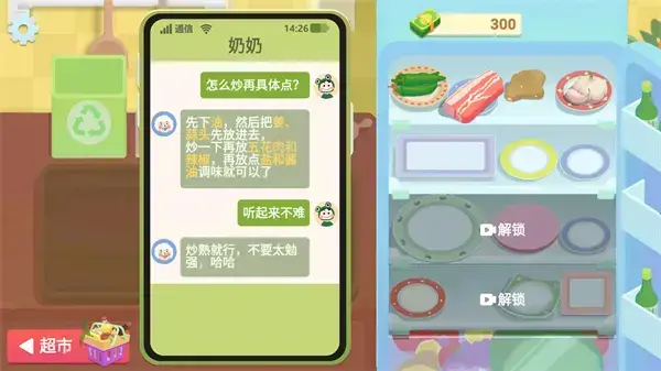 奶奶的菜谱 奶奶的菜谱