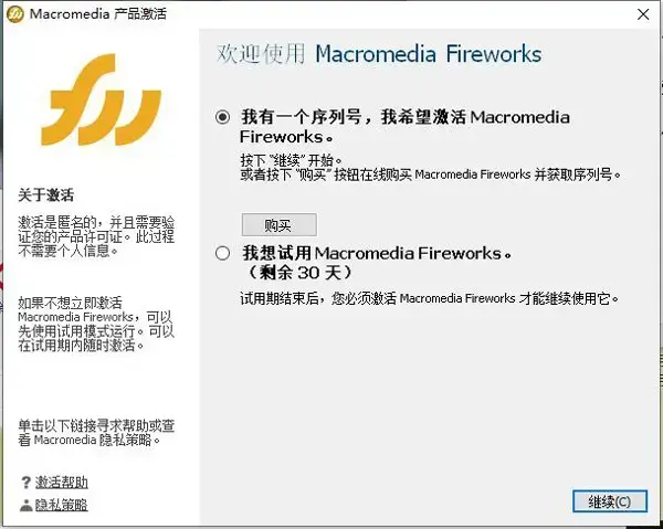 Fireworks 8免费 Fireworks 8免费