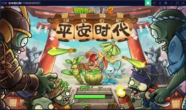 植物大战僵尸2电脑版