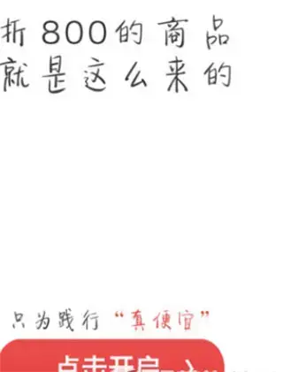 折800正品特卖商城