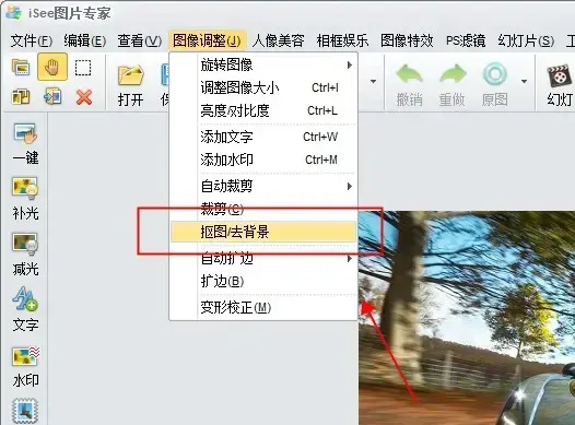 iSee图片专家 iSee图片专家