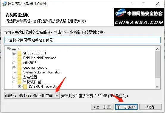网站整站下载器注册机 网站整站下载器注册机