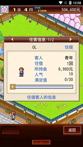 暖暖温泉乡本