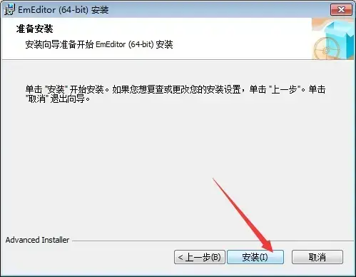 EmEditor64位 EmEditor64位